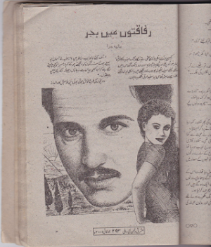 Rafaqaton Mein Hijr