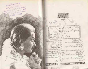 Tum Ho Subha e Nou Ka Ishara 