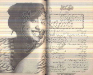 Zindagi Kay Maily Mein 