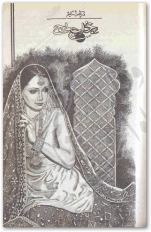 Khawab Lamhay 