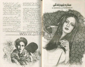 Sitara Shab e Zindagi