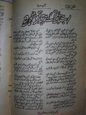 Ab Jo Aey Ho Toh Thehro 