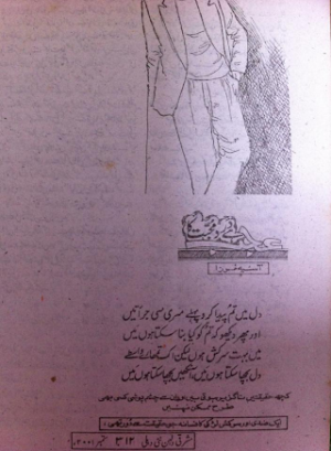 Ajab Hay Dard Mohabbat Ka 