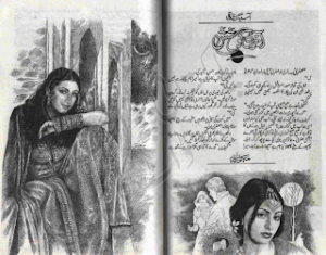Aakhri Koshish 