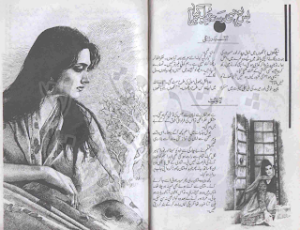 Bas Yunhi Rasta Bhool Gia Tha 