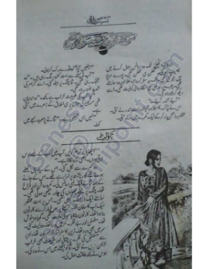Sooraj Ne Kiran Phenki Tjhi