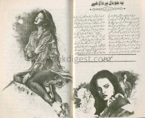 Yeh Jo Dil Par Dagh Hai