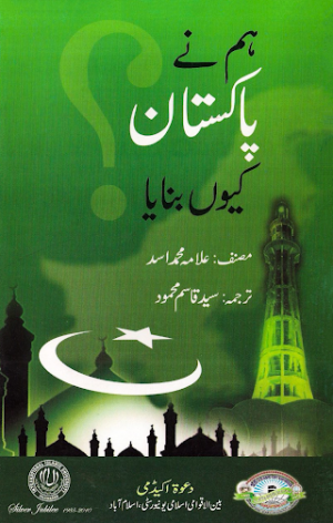 Why We created Pakistan