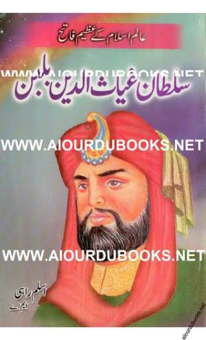 Sultan Ghiyas ud Din Balban 