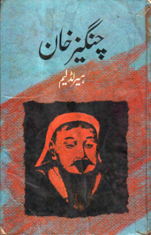 Changaiz Khan History Novel