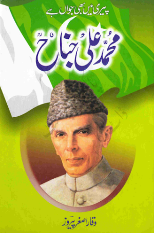 Muhammad Ali Jinnah