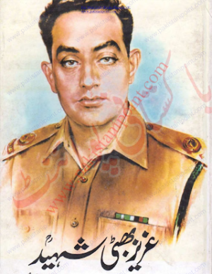 Major Aziz Bhatti Shaheed 