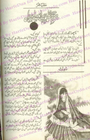 Mausam e gul se pehle fasal e khizan
