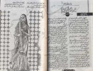 Tery wisaal ki shaam