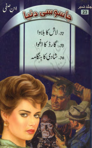 Ibne Safi ki Jasoosi Dunya Jild No.23