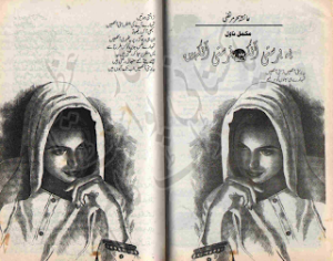 Yeh barasti ankhen tarasti ankhen