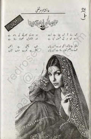 Mujhy bikharny mat dena