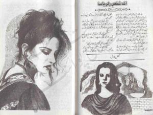 Ik shakhs dilruba sa