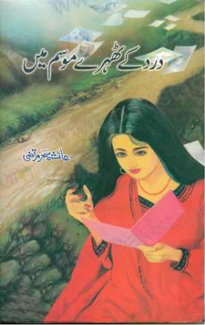 Dard ke thehre mausam mein novel