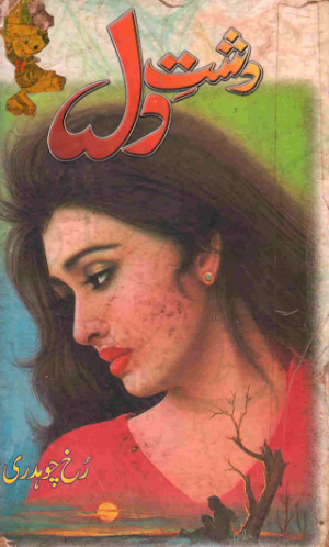 Dasht e Dil