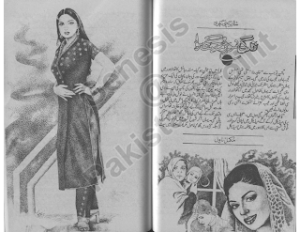 Zindagi Soz E Mohabbat Kay Siwa