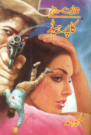 Copper Head Imran Series