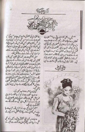 Haan Tum Mujhe Qabool Ho