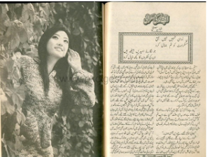 Ab Tou Ye Zindagi Muskrai