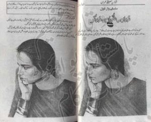 Tujh se mangon main tujh ko Episode 1 to 9