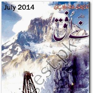 Naey Ufaq Digest July 2014