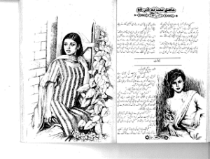 Hasil e tamanna tum he ho
