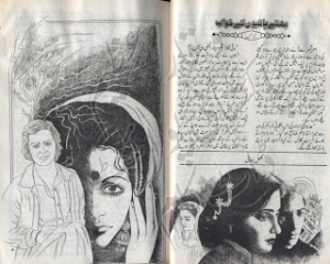 Behty panion ke khawab