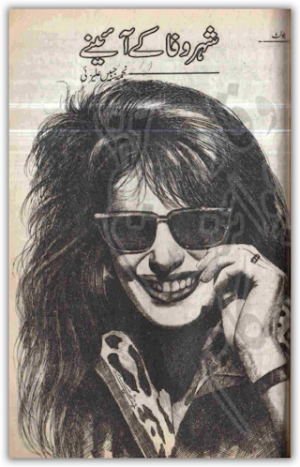 Shehar e wafa key aienay