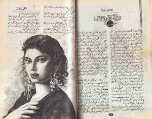 Jeetnay key shoq mein