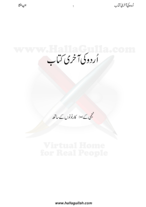 Urdu Ki Akhri Kitab