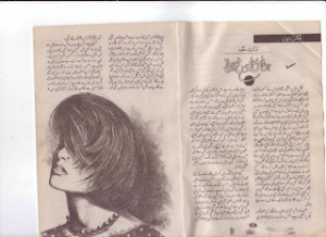 Hun badal waar baras we dhola