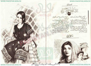 Baraf zaron ki titli