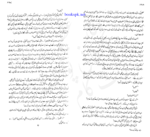 Dastan Eman Faroshon ki Part2