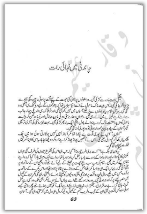 Chandani mein nahai raat