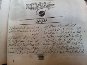 Yeh chaon sanbhal rakhna