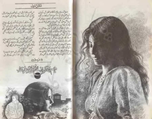 Hum jo kehlaey talooh e mahtab