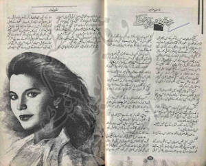 Khushboo key dareechay khuley