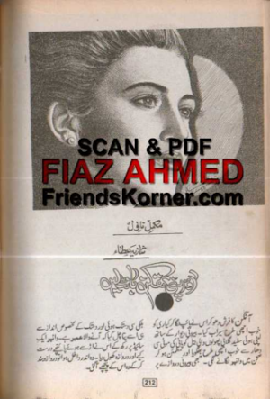 Aao Apni Thakan Bant Lein