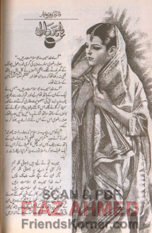 Bahar Wali 