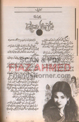 Bas Younhi Dil Nay Socha Tha 