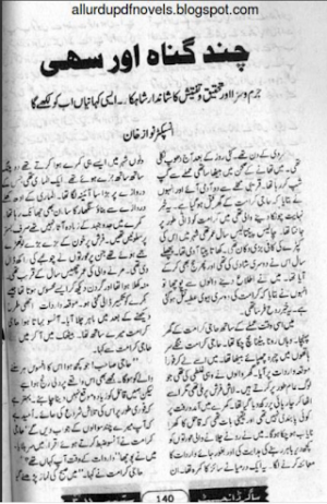 Chnd Gunah Aur Sahi 