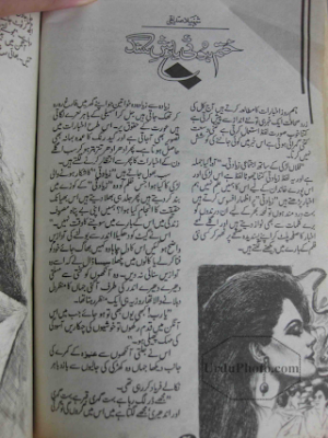 Khatam Hui Barish e Sung 