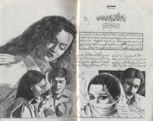 Praim Hi Shakti Praim Hi Jeewan