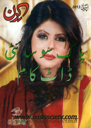 Kiran Digest April 2013