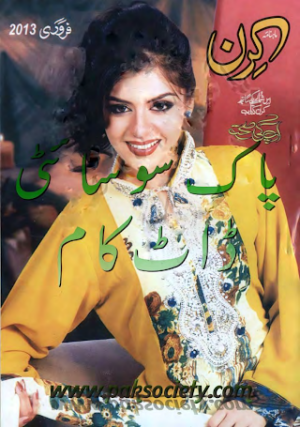 Kiran Digest February 2013